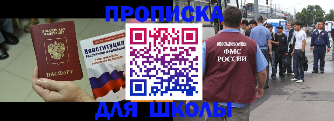 прописка для кредита в Ликино-Дулёво