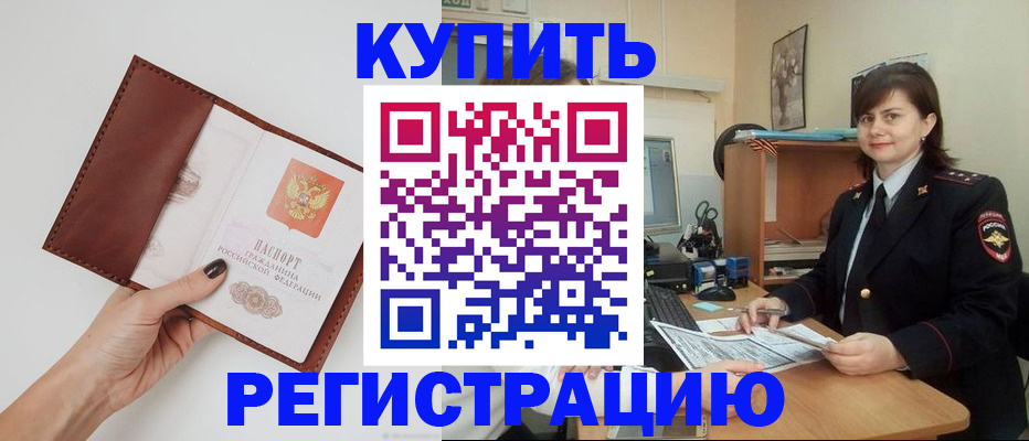 прописка 2025 в Ликино-Дулёво