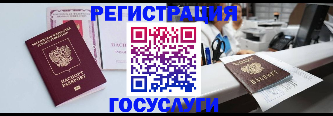 временная регистрация для всех в Ликино-Дулёво