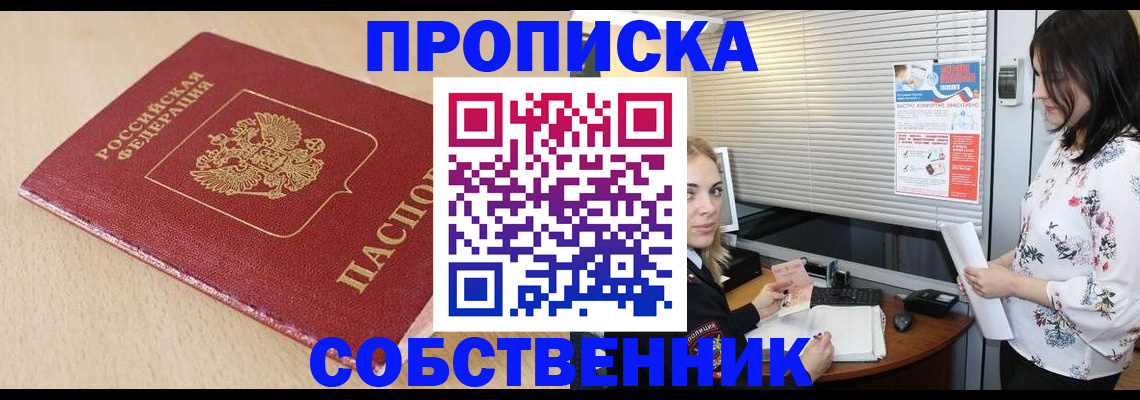 прописка паспорт в Ликино-Дулёво