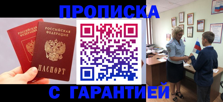 временная регистрация для всех в Ликино-Дулёво
