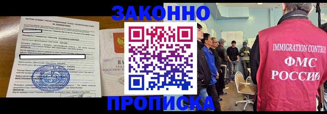 прописка для школы в Ликино-Дулёво