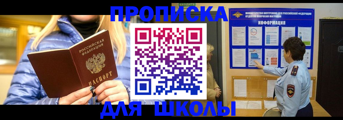 прописка паспорт в Ликино-Дулёво