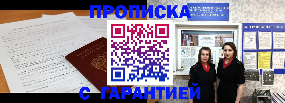 прописка в Ликино-Дулёво